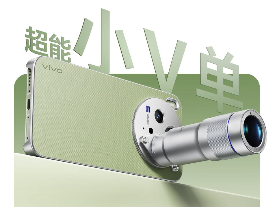 vivo X300s正式发布 天玑9500加持 4999元起售